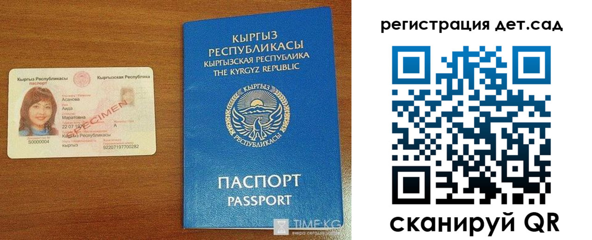 прописка 2025 в Дивногорске