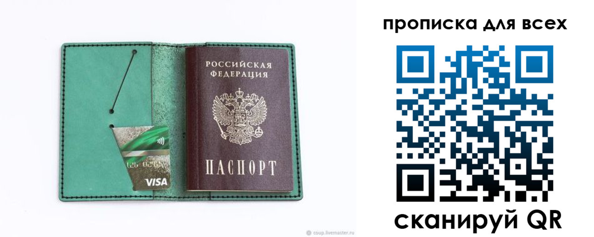 прописка иностранных граждан в Дивногорске