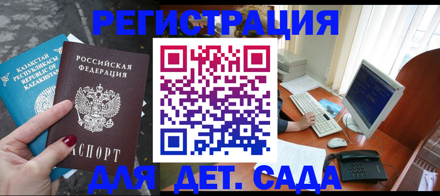 временная регистрация гарантия в Дивногорске