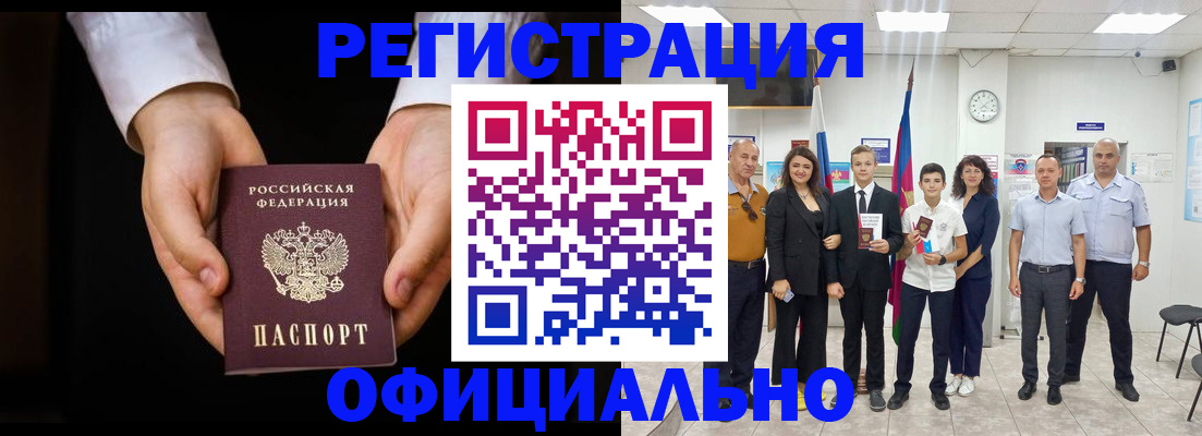 временная регистрация гарантия в Дивногорске