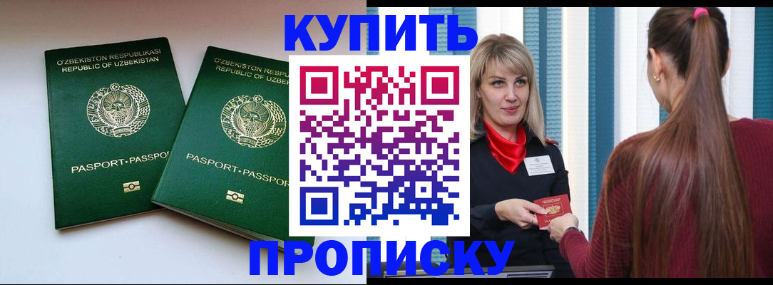 временная регистрация гарантия в Дивногорске