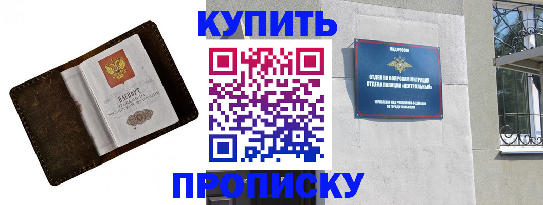 временная регистрация надежно в Дивногорске