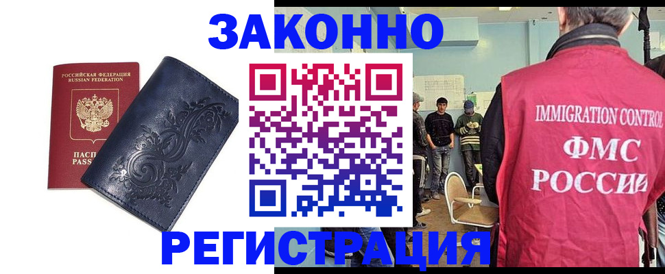 временная регистрация госуслуги в Дивногорске