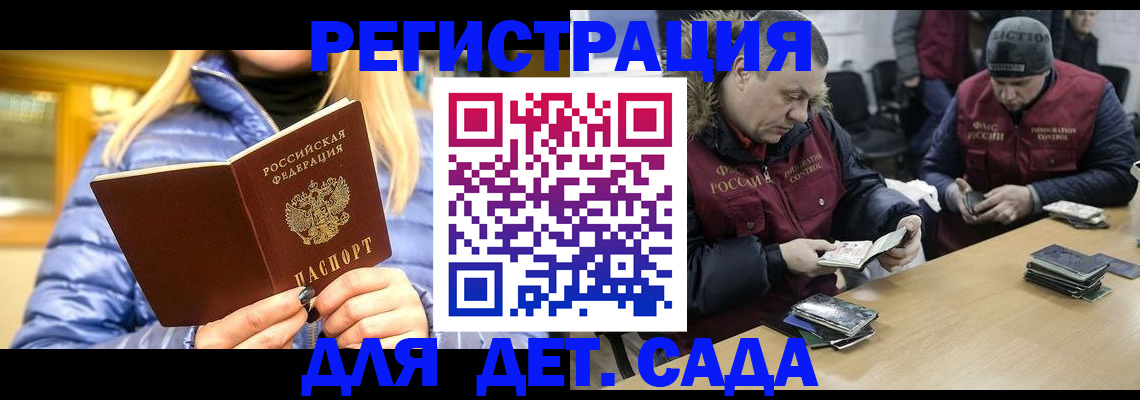 временная регистрация для школы в Дивногорске